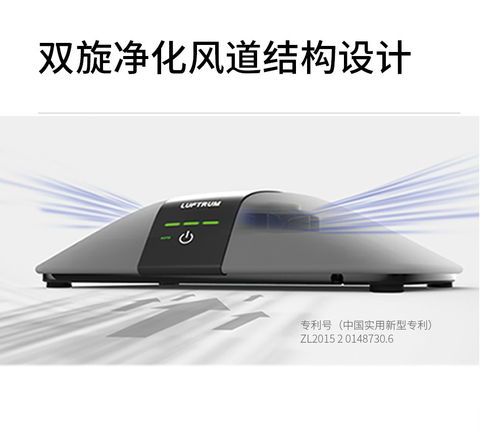 Luftrum C401AB 高效環(huán)保的日用家電新選擇
