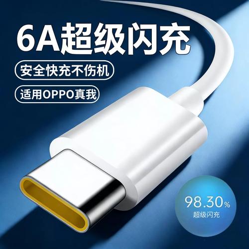 為OPPO Find X9系列挑選充電線 80W超級閃充與數據線的完美適配指南